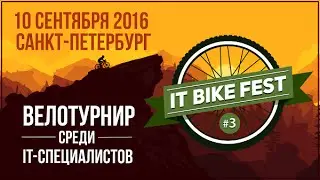 Видеоотчет велотурнира 