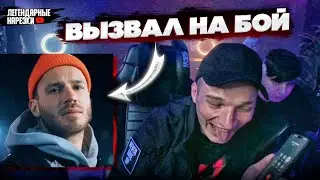 ЭДВАРД БИЛ ПОЗВОНИЛ ОЛЕГУ МАЙАМИ И ВЫЗВАЛ ЕГО НА БОЙ!