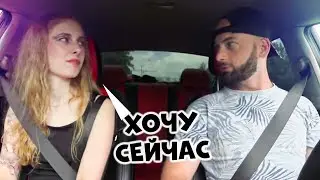 Свидание с содержанкой 🔥 ЧСВ девушка в авто Саня Хилл 🔥 Деньги пранк