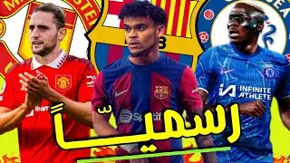 آخر أخبار إنتقالات اللاعبين الصيفية✅|برشلونة يريد دياز و أوسيمين يقترب من تشيلسي ..ونجوم كبرى❤
