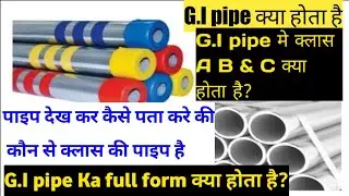G.I pipes And it's Grades / A B And C Class G.I pipe / Type of G.I Pipe /G.I Pipe