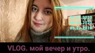 VLOG. Снимаю свои первые видео