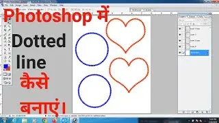 Dot Line in Photoshop, Das line in Photoshop, Dotted lines tutorial in Photoshop |