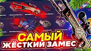 САМЫЙ ЖЁСТКИЙ ЗАМЕС НА HotPizza!