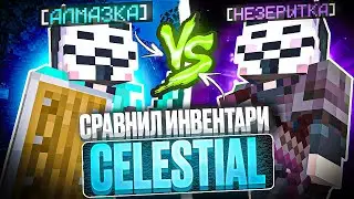 АЛМАЗКА ЗА 1000₽ VS НЕЗЕРКА ЗА 1000₽ С CELESTIAL BETA НА АНАРХИИ FUNTIME - Майнкрафт Фантайм