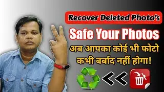 How To Recover Deleted Photos? 2021 | Safe Your Photos | Delete kiye gaye Photos ko Wapas Layen