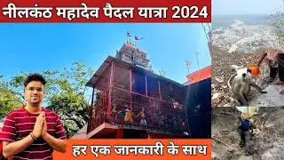 Neelkanth paidal yatra 2024 | neelkanth paidal marg | neelkanth paidal rasta | नीलकंठ महादेव यात्रा