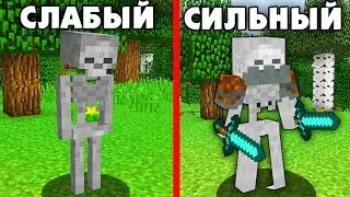 КАК СКЕЛЕТ МОНСТР ИЗ СЛАБОГО ПРЕВРАТИЛСЯ В СИЛЬНОГО В МАЙНКРАФТ ЖИЗНЕННЫЙ ЦИКЛ СКЕЛЕТА MINECRAFT