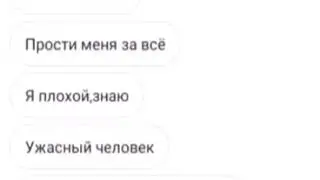 Как правильно извиняться перед женщинами