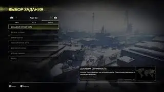 CoD W2 (Часть 2)