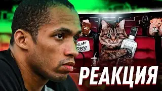 ДИСС МЛЕЧНОГО НА T-KILLAH РЕАКЦИЯ