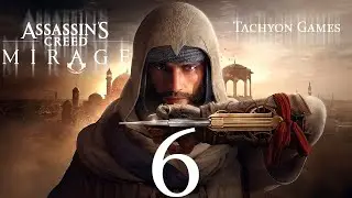 ТАХИОН ➤ Assassin's Creed Mirage #6