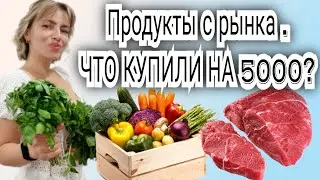 АКТУАЛЬНЫЕ ЦЕНЫ НА ПРОДУКТЫ С ЦЕНТРАЛЬНОГО РЫНКА г.Таганрог.#еда #кето #покупки #многодетные #рынок
