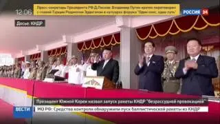 Северокорейская ракета упала в 500 километрах от России
