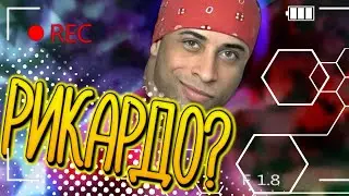 Рикардо Милас ЖИВ | Переозвучка Мемов Из Вк | Мемы | Рикардо Примос | MiRnEs