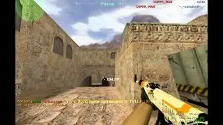 CS 1.6 СУПЕР Kill!!!!!!!!
