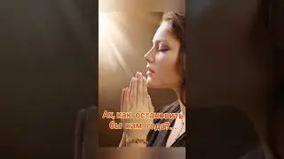 Ах, как остановить бы нам года...
