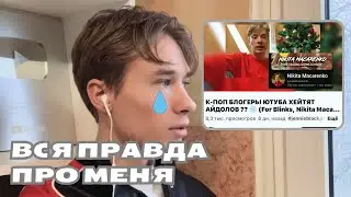 ОТВЕТ ХЕЙТЕРАМ! Я НЕ ЛЮБЛЮ BLACKPINK?
