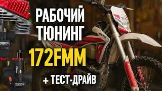 172 FMM на МАКСИМУМ, ВОЗДУШКА едет как СУМАСШЕДШАЯ