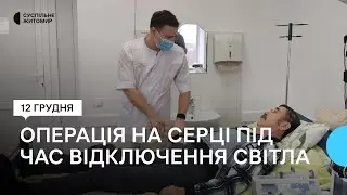Під час операції на серці не стало світла – житомирські лікарі не зупинилися