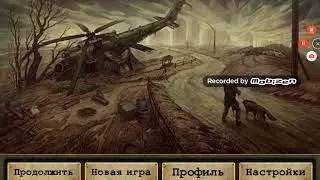 На пути к Чупе в day r