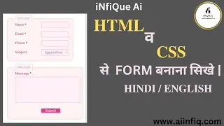 || How to make form using by HTML & CSS || HTML By Sachin Sir ||