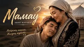 Adilet Zhaugashar – Mom ❤️ | The Most Touching Song About Mothers 2026 | Adilet Zhaugashar – Mom ...