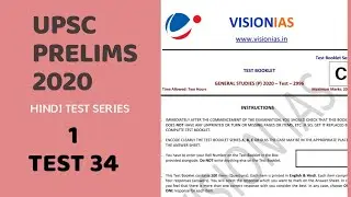 UPSC Prelims,Vision IAS Hindi Test Series 2020,Test-34,PART-01 IAS & EPFO, State  psc exams