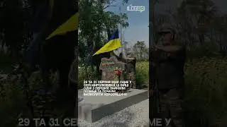 Пам'ятник криворіжцям у Миролюбівці | 1kr.ua