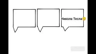 Великий учёный вам надо 🥵🫢