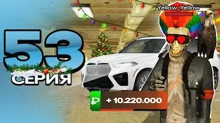 ПУТЬ ПЕРЕКУПА на БЛЕК РАША #53 ПЕРЕКУП БМВ В ДЕЛЕ в crmp mobile