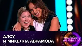 Алсу смутила дочь во время ее выступления в шоу «Дуэты»