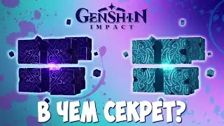 Секреты Гипостазисов в 