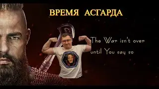 Vikings:War of Clans  Чего ждать от Йотунхейма