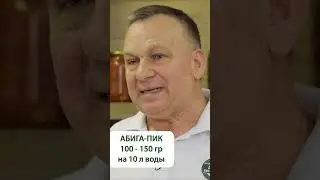 Уничтожьте все болезни сразу!