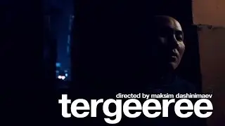 HATHUR ZU - TERGEEREE / ХАТХУР ЗУ - ТЭРГЭЭРЭЭ