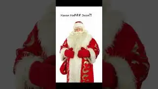 Как звучит 