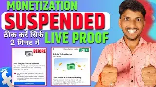 Facebook Monetization Suspended Problem Solve| MONETIZATION SUSPENDED PROBLEM SOLVE IN 2 MINUTES