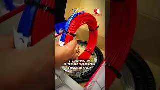 Обязательно к просмотру перед покупкой тёплого пола. !