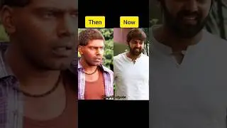 💢Tamil cinema actors then vs now🔥❤ #tamilcinemaactors #vijaytv #baakiyalakshmi #todayepisode #serial