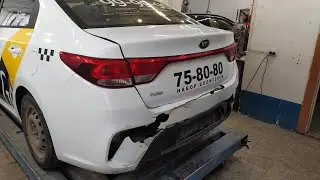 Rio, quick. Body repair.