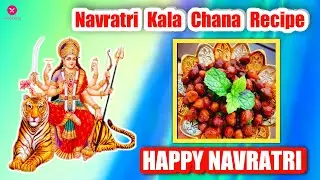 Navratri Kala Chana Recipe 2021 | अष्टमी नवमी प्रशाद| Easy Recipe |Bhog ka prasad |kala chana prasad