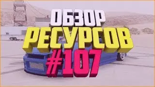 Ресурсы для сервера MTA 