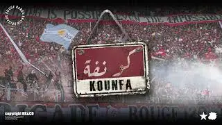 Brigade rouge ✪ Kounfa - كونفة ✪