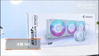 AORUS Waterforce II 360 ICE