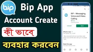 How to Bip App Account Create | Bip Account Create | Bip App Use | Bip App