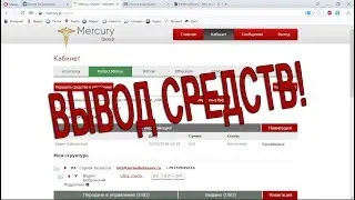Меркурий Глобал - ОЧЕРЕДНАЯ НЕДЕЛЯ.