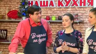 В гостях на кухне - ансамбль 