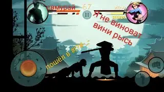 продалжаю проходит (shadow fight 2 special editions)