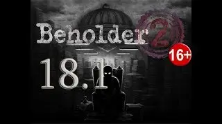 Beholder 2 Прохождение на русском ✽ Эпидемия 1